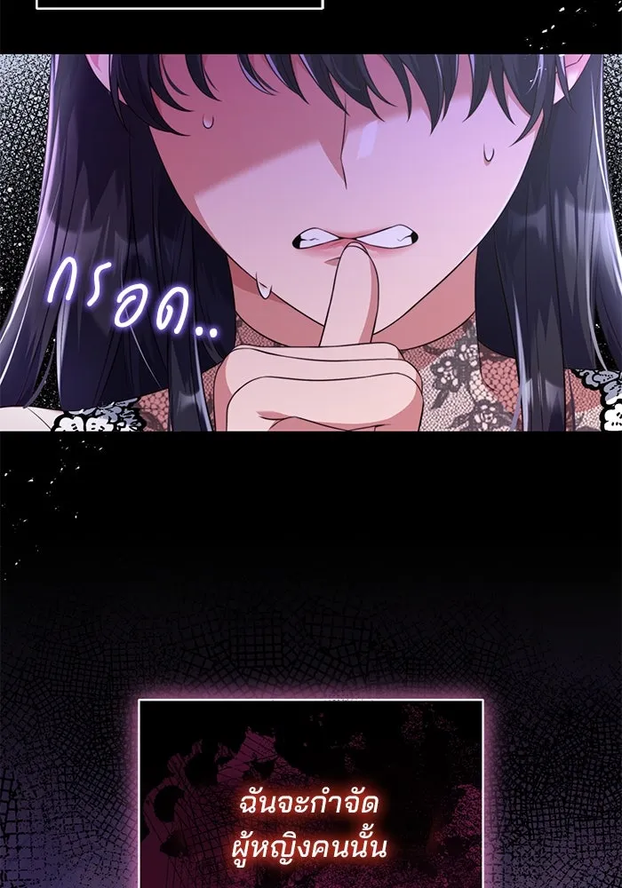 แผนหย่าสามีทรราช ตอนที่ 42 รูปที่ 22