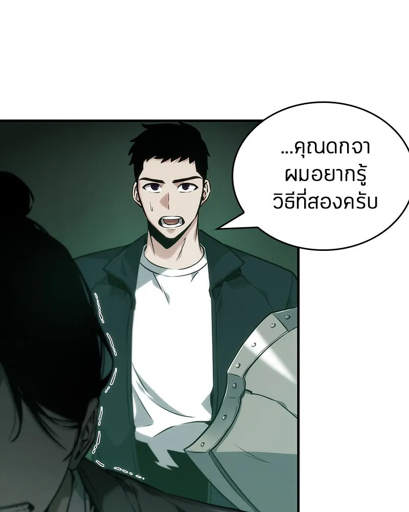 Omniscient Reader อ่านชะตาวันสิ้นโลก ตอนที่ 7 เจ้าของตึก (4) รูปที่ 113