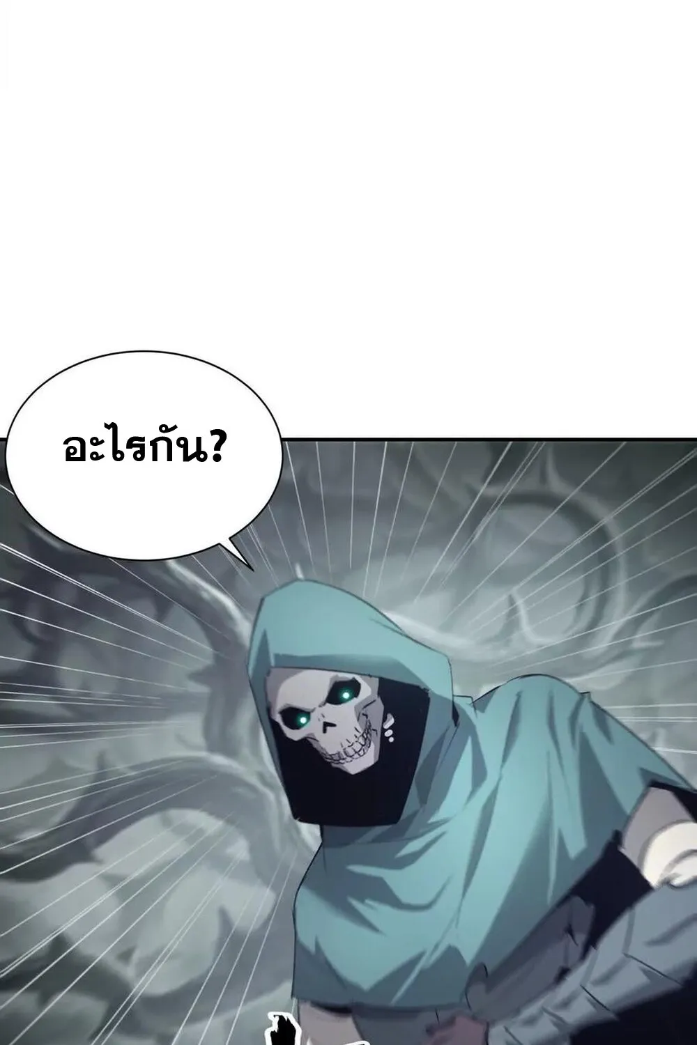 Unparalleled in the Online Gaming World ยอดคน ณ โลกออนไลน_ ตอนที่ ตอนที่ 24 รูปที่ 26