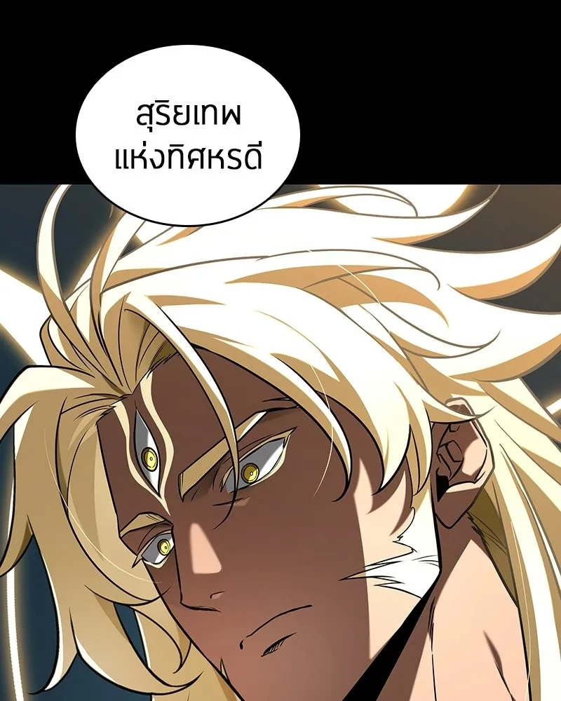 Omniscient Reader อ่านชะตาวันสิ้นโลก ตอนที่ 50 เรื่องเล่าของดกจา (1) รูปที่ 92