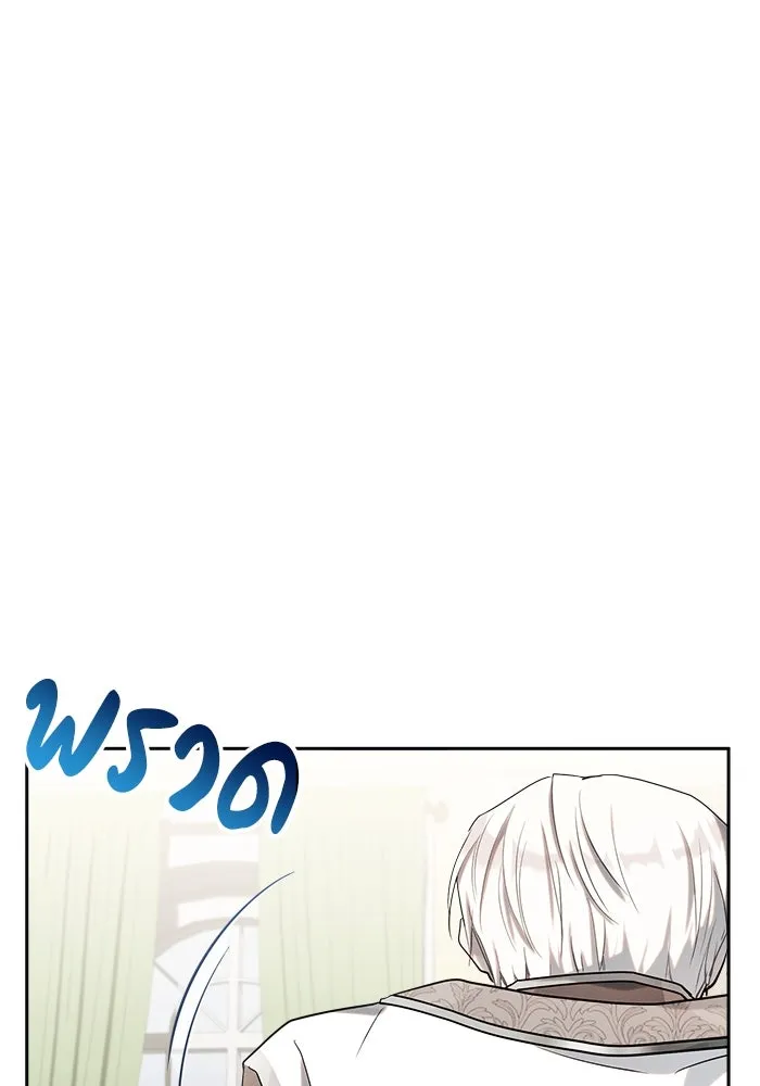 แอชสตาร์ต ตอนที่ 23 รูปที่ 34