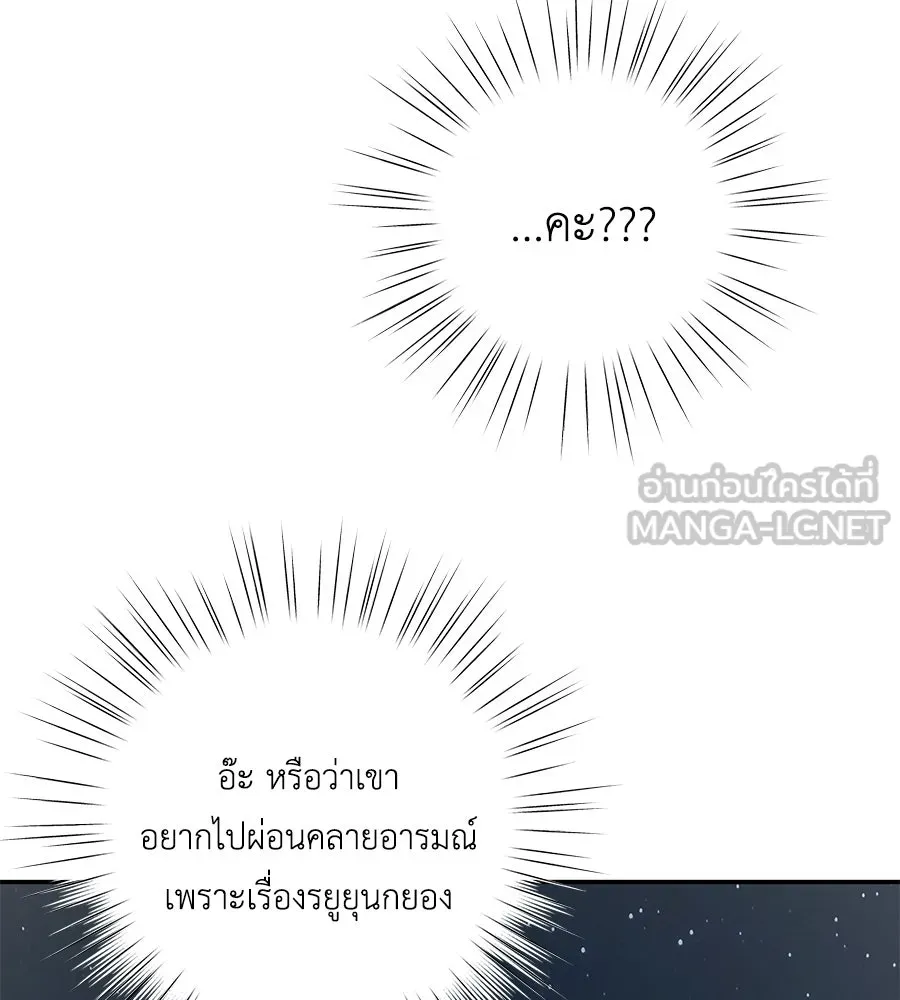 คิมหันต์นิรันดร ตอนที่ 26 รูปที่ 63