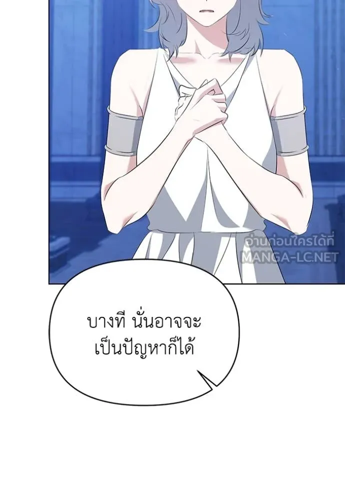 ชีวิตใหม่ในตระกูล ตอนที่ 87 รูปที่ 95