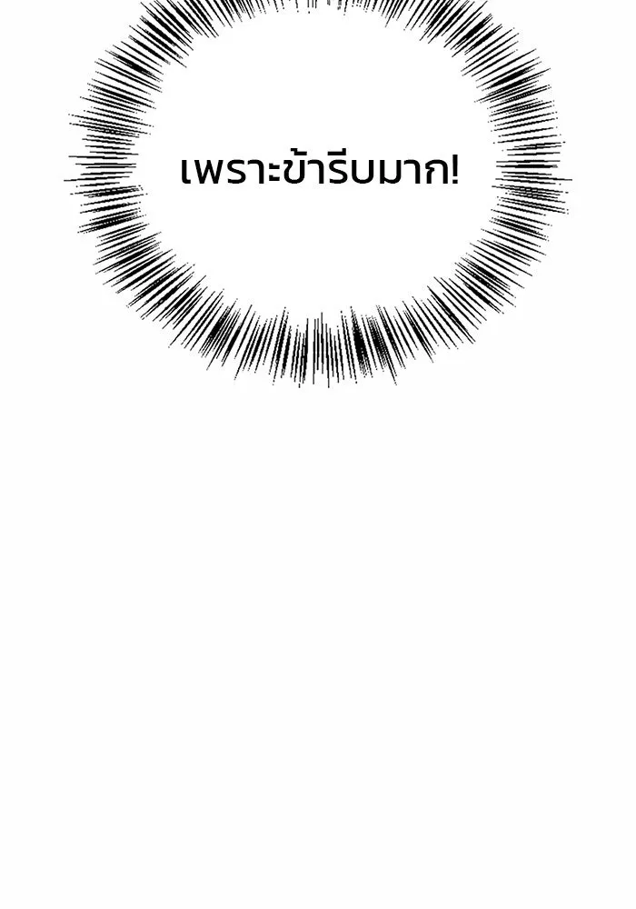 ผมไม่ได้เก่งอย่างที่คิด ตอนที่ 26 รูปที่ 10