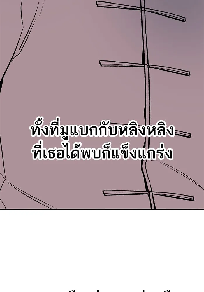 ยอดคนเลเวลทะลุ ตอนที่ 41 วิทยายุทธ์ (6) รูปที่ 13
