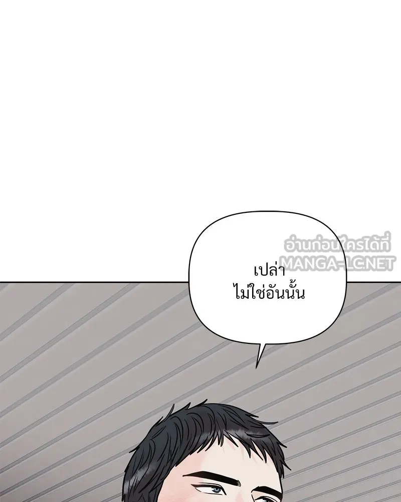 รักนี้ไม่ต้องมีเซนส์ ตอนที่ 11 รูปที่ 57