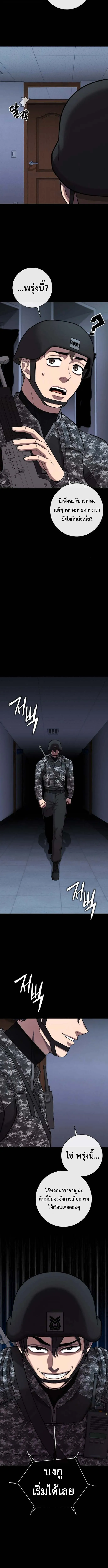 The Dark Mage_s Return to Enlistment กล_บโลกมน_ษย_ท_งท_ พร_งน_ต_องเกณฑ_ทหารซะง_น ตอนที่ ตอนที่ 60 รูปที่ 3