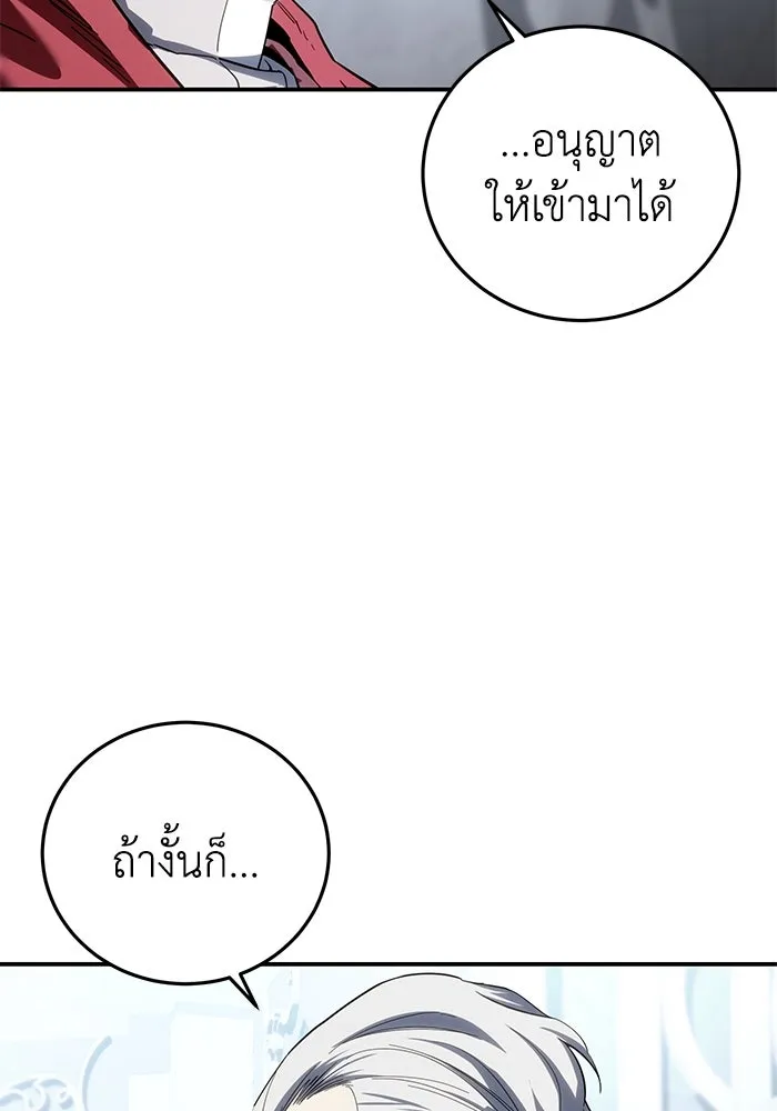 ยอดนักดาบผู้โอบอุ้มดารา ตอนที่ 92 รูปที่ 94
