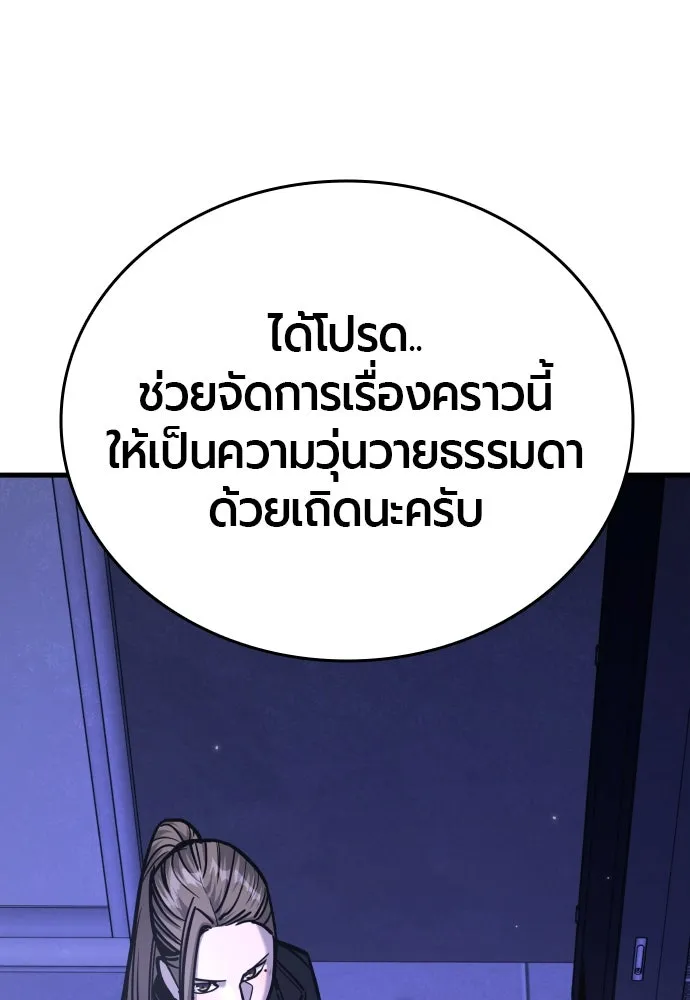 มือพิพากษา ตอนที่ 28 รูปที่ 37