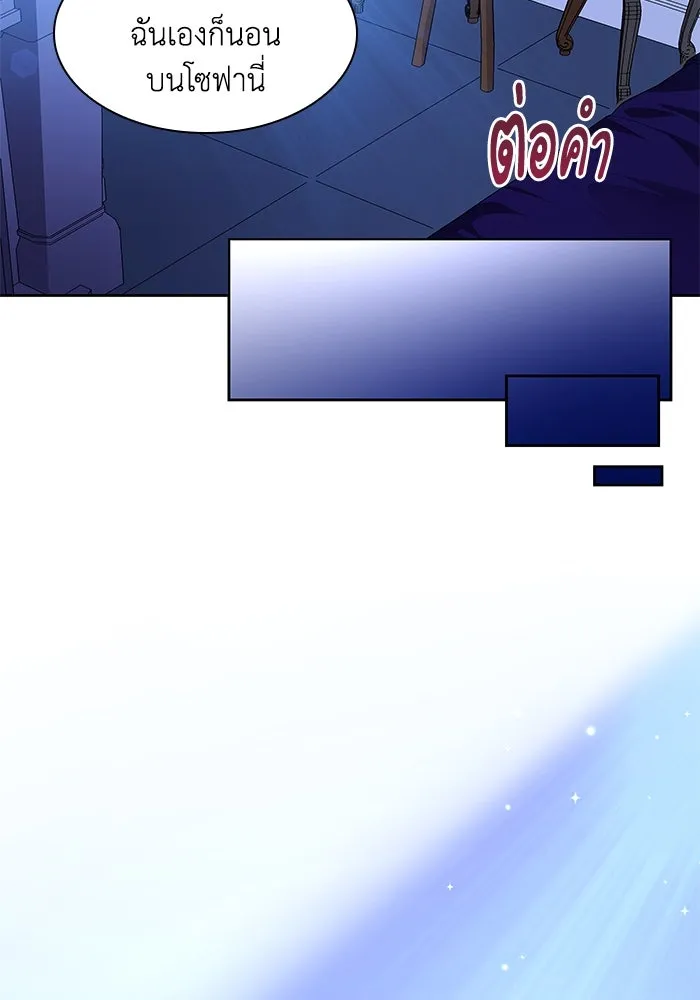 ฟิลเลียโรเซ่กับคำทำนายแห่งมงกุฎหนาม ตอนที่ 56 รูปที่ 58