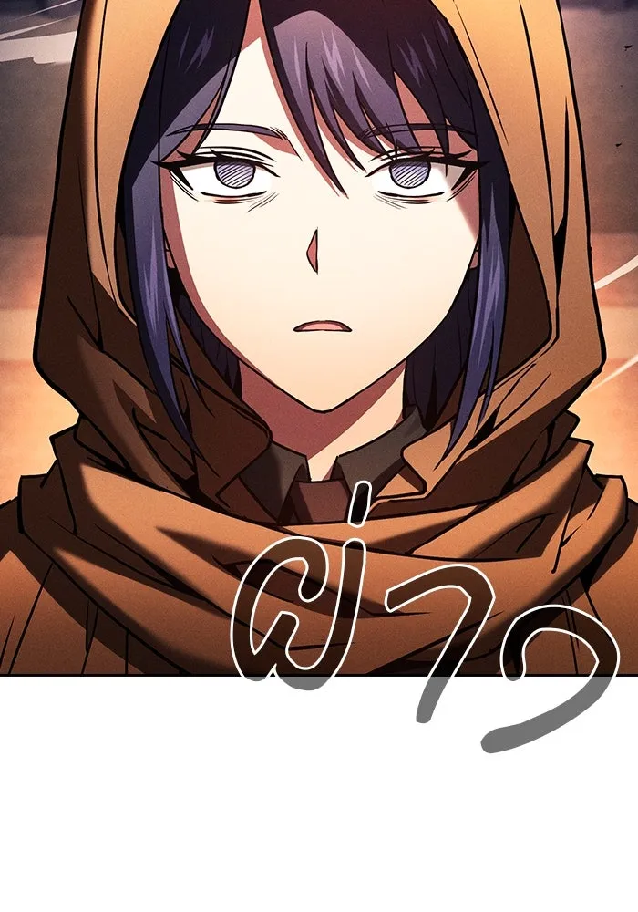 นักดาบอัจฉริยะจากอะคาเดมี ตอนที่ 80 รูปที่ 82