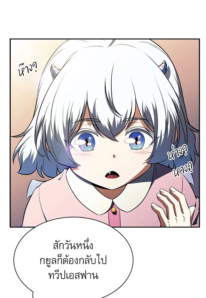 ครัวผู้กล้าท้าให้ชิม ตอนที่ 14 รูปที่ 109