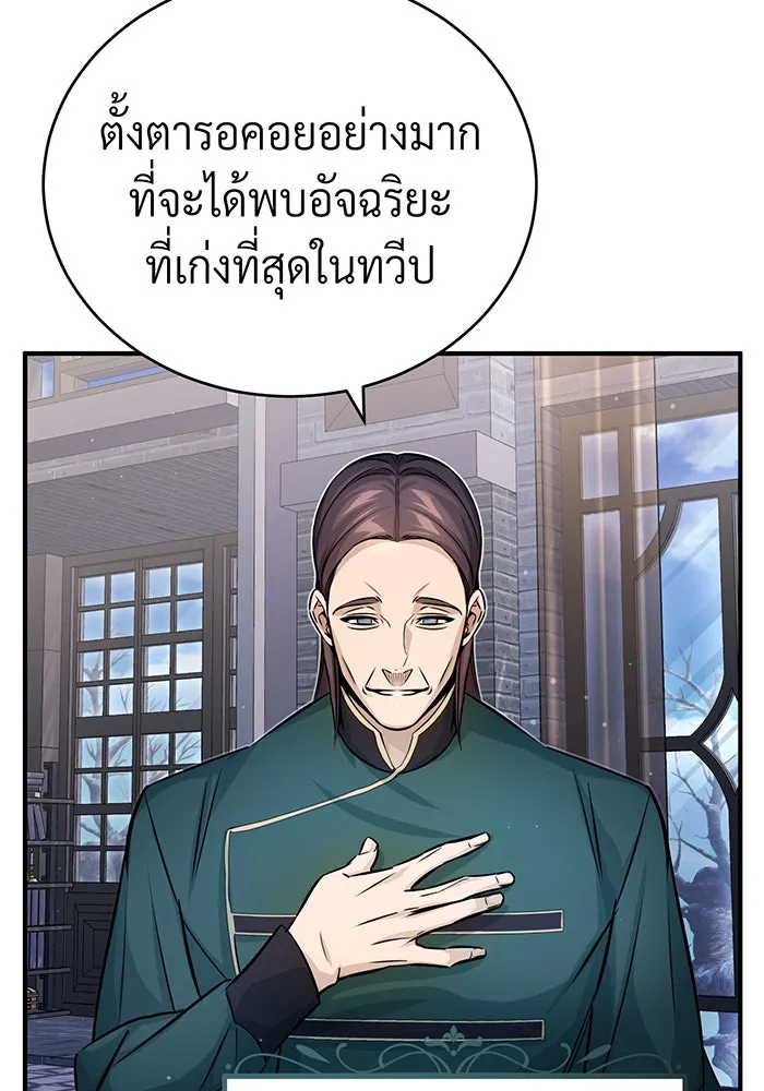 จอมเวทเกิดใหม่ในรอบ 66666 ปี ตอนที่ 71 รูปที่ 5