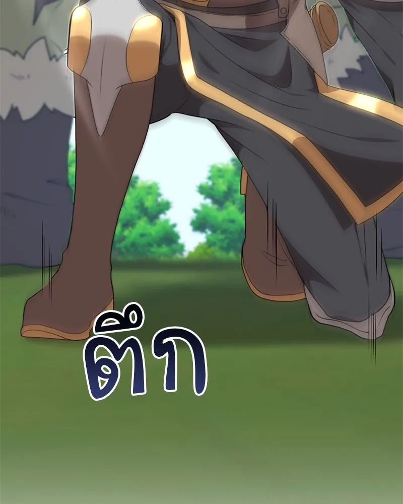 คนสวนโลกฮันเตอร์ ตอนที่ 35 รูปที่ 53