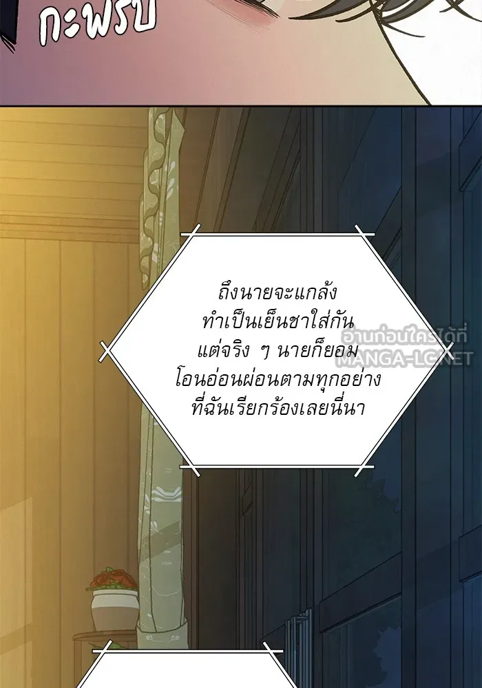 ปฏิบัติการรักวุ่นหัวใจ ตอนที่ 89 (จบซีซัน 1) รูปที่ 99