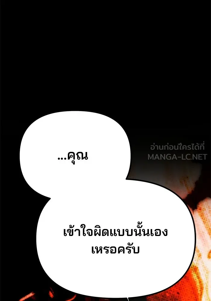 เกมรักจับสามี ตอนที่ 79 รูปที่ 147