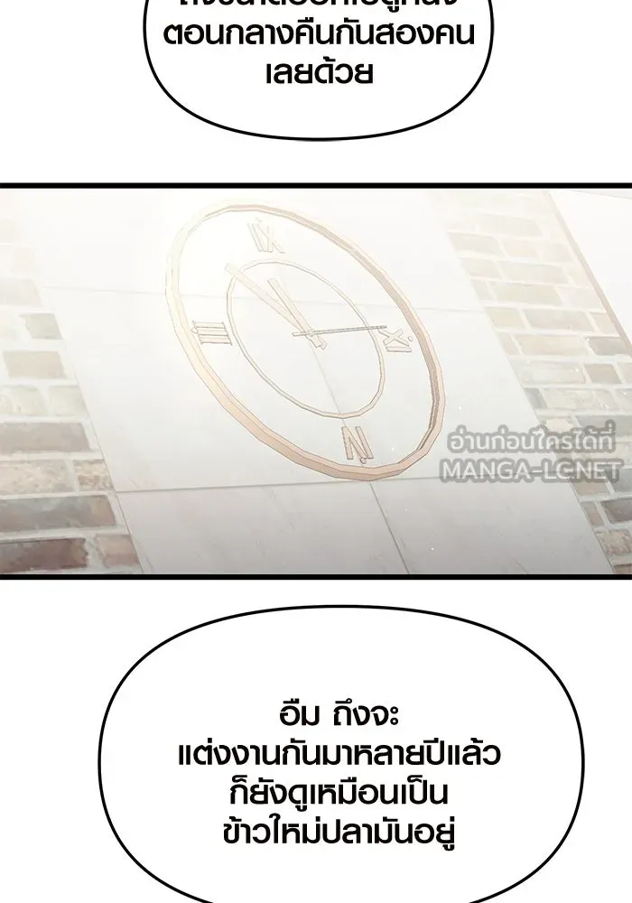 พลิกชะตาคว้าไอเทมระดับเทพ ตอนที่ ตอนพิเศษ - พักสักครู่ (3) รูปที่ 69