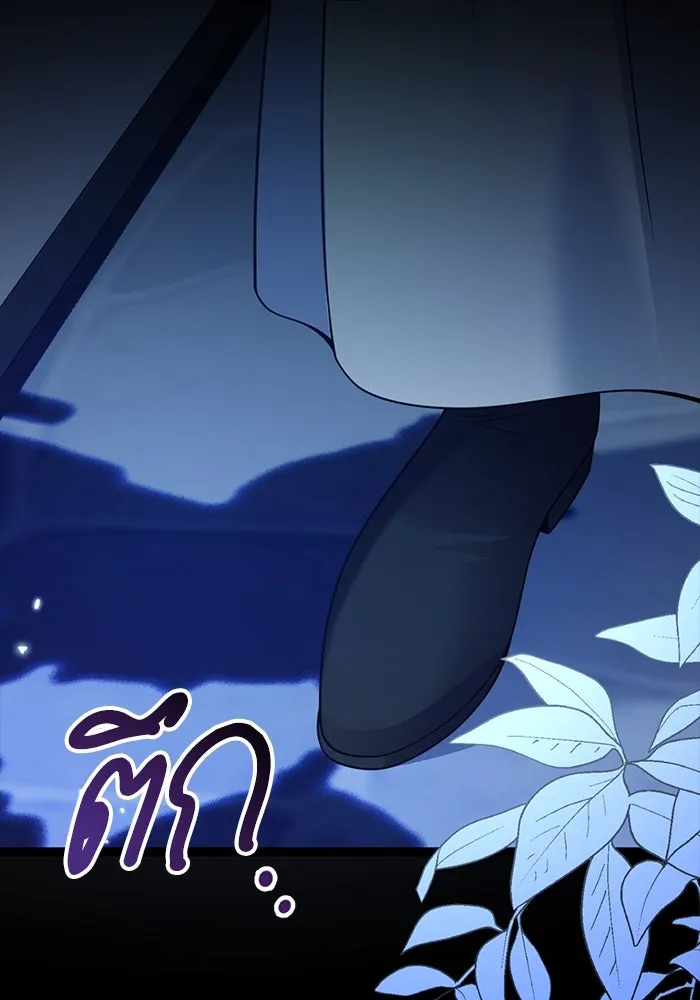 แผนหย่าสามีทรราช ตอนที่ 93 รูปที่ 82