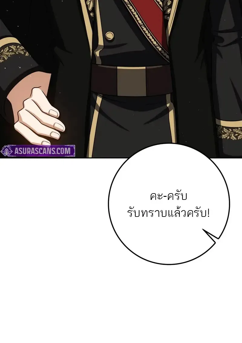 The Reincarnated Assassin Is a Swordmaster ตอนที่ ตอนที่ 77 รูปที่ 21