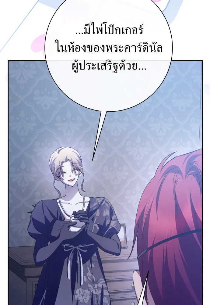 ชิงชีวิตพลิกลิขิตชะตา ตอนที่ 177. หากเทพเจ้าทรงรักลูกจริง(3) รูปที่ 44