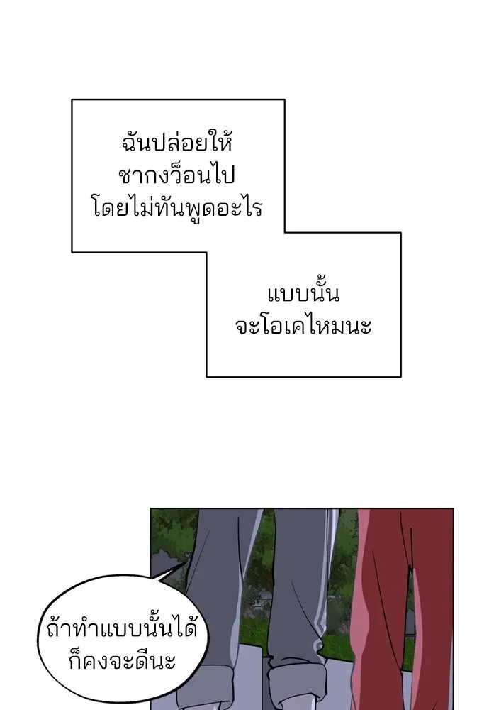 สวยเองนักเลงพอ ตอนที่ 52 รูปที่ 71