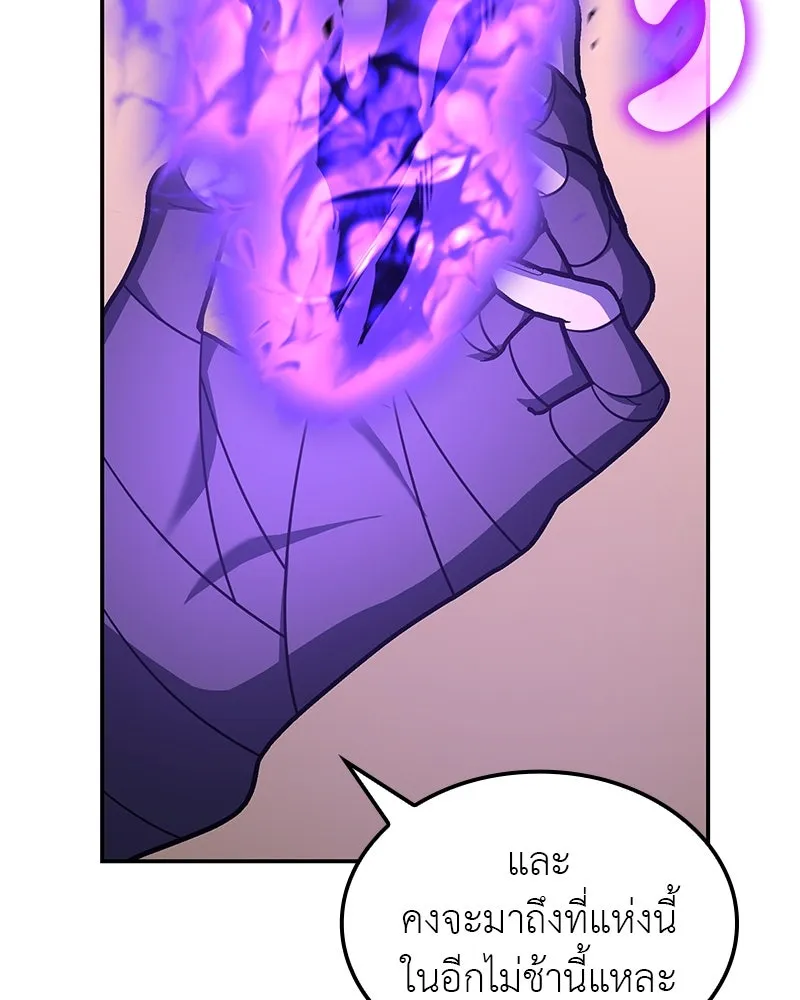 เกิดอีกทีเป็นว่าที่ประมุขลัทธิมาร ตอนที่ 127 (จบซีซัน 2) รูปที่ 202