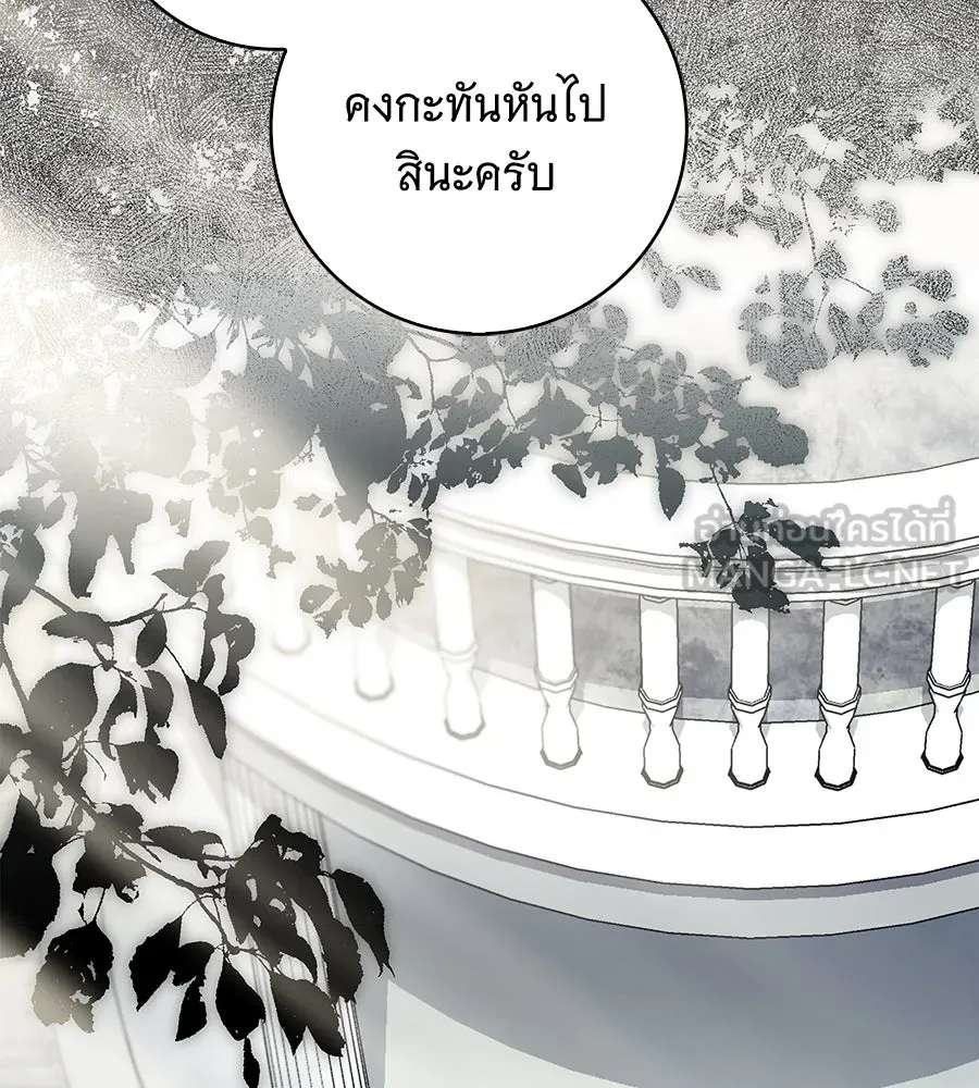 สาว(ลับ)ใช้ของท่านเคานต์ตาบอด ตอนที่ 38 รูปที่ 12