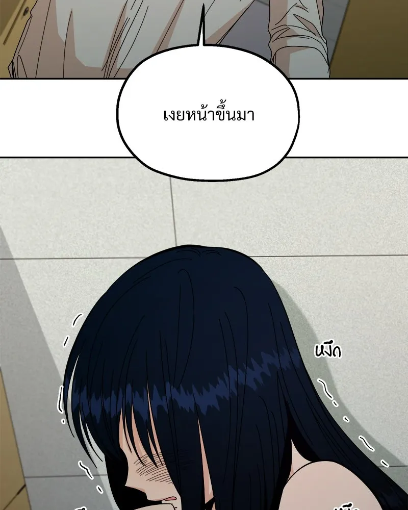 Pyramid Game เกมพีระมิด ตอนที่ 37 รูปที่ 49