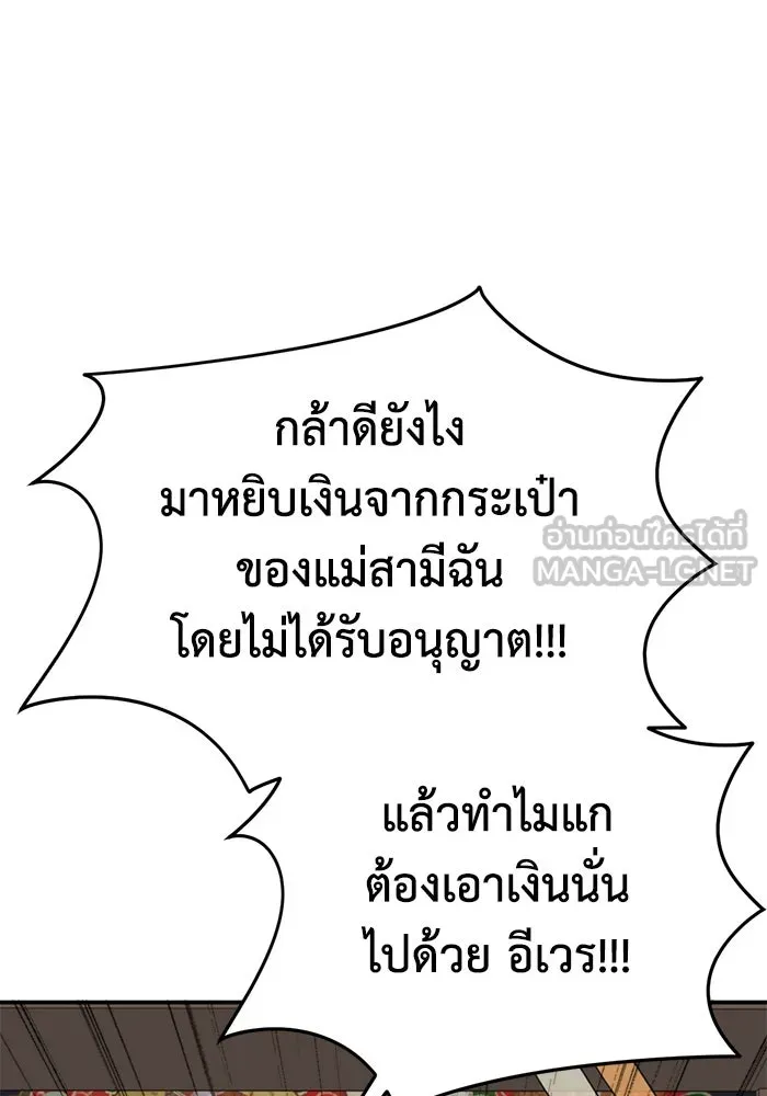 ช่วยเปลี่ยนฉันที ตอนที่ 336. ซีซัน 3 โคดกซู 8 รูปที่ 90
