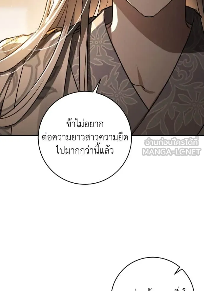 ยามหมาป่าทมิฬ ตอนที่ 54 รูปที่ 66