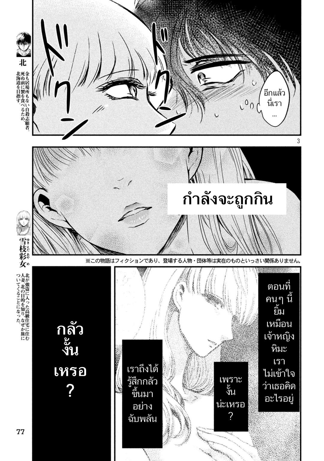 Manga-lc-com อ่านมังงะ อ่านการ์ตูน ออนไลน์ ฟรี Yukionna to Kani wo Kuu ตอนที่ 1 2 3 4 5 6 7 8 9 10 11 12 13 14 ฟรี ไม่มีโฆษณา Manga-lc - อ่าน มังงะ อ่าน การ์ตูน ออนไลน์ อ่านมังงะ ฟรี