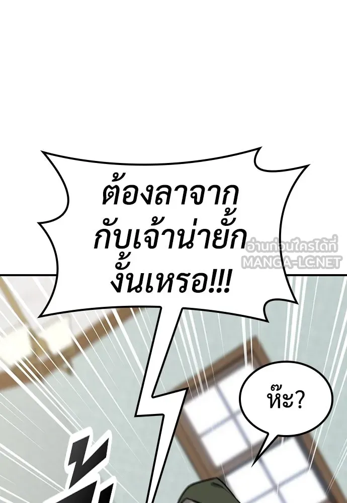 คลินิกสัตว์ต่างโลกของคิมโอจิน ตอนที่ 2 รูปที่ 147