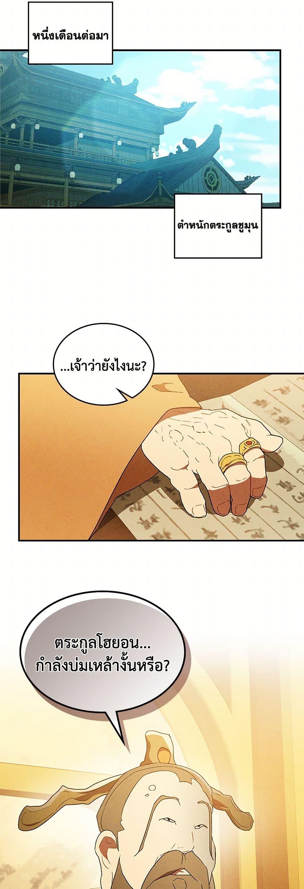 Manga-lc-com อ่านมังงะ อ่านการ์ตูน ออนไลน์ ฟรี Chronicles Of The Martial God’s Return ตอนที่ 1 2 3 4 5 6 7 8 9 10 11 12 13 14 ฟรี ไม่มีโฆษณา Manga-lc - อ่าน มังงะ อ่าน การ์ตูน ออนไลน์ อ่านมังงะ ฟรี