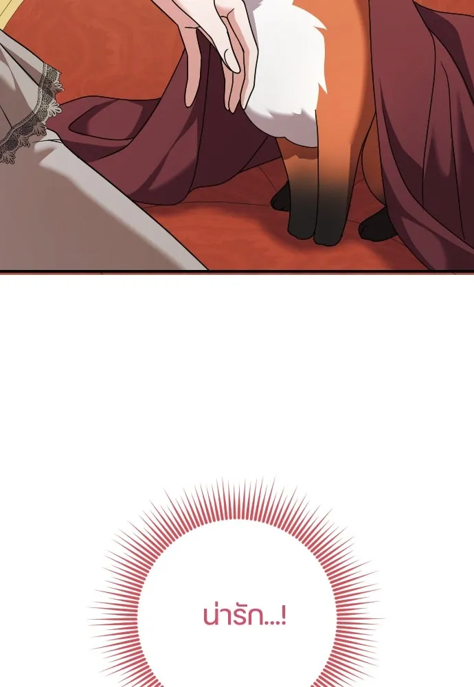 หมาป่าคู่เคียงบัลลังก์ ตอนที่ 21 รูปที่ 104