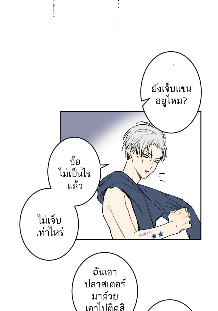 ฉันเปล่าร้องไห้ซะหน่อย ตอนที่ 14 รูปที่ 5