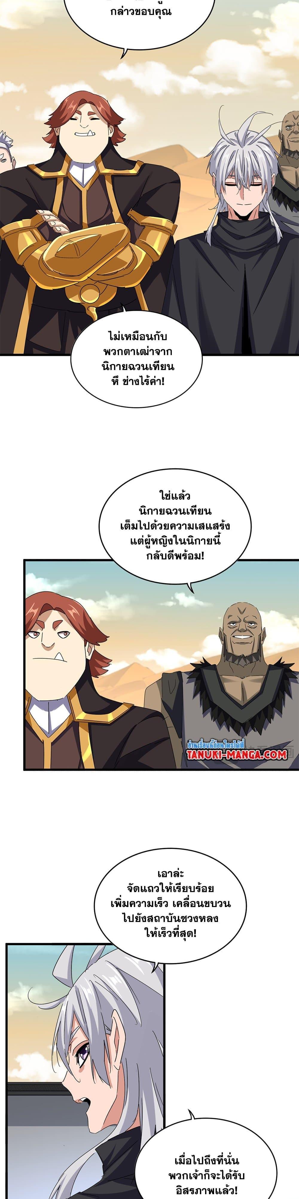 Manga-lc-com อ่านมังงะ อ่านการ์ตูน ออนไลน์ ฟรี Magic Emperor ตอนที่ 1 2 3 4 5 6 7 8 9 10 11 12 13 14 ฟรี ไม่มีโฆษณา Manga-lc - อ่าน มังงะ อ่าน การ์ตูน ออนไลน์ อ่านมังงะ ฟรี