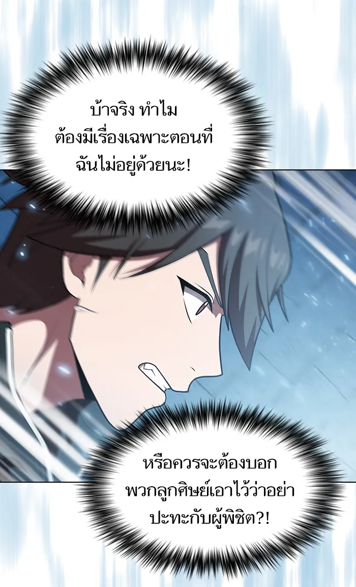 ผู้เล่นขั้นเทพแห่งหอคอยฝึกสอน ตอนที่ 100 รูปที่ 44