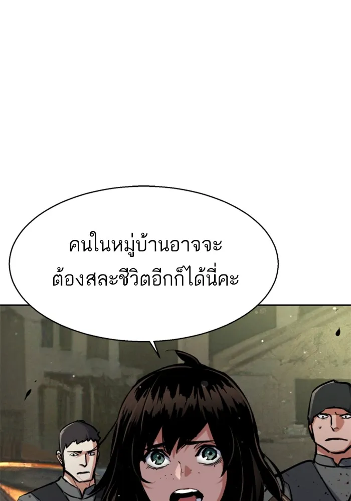 พี่ชายสายบอดี้การ์ด ตอนที่ 225 รูปที่ 38