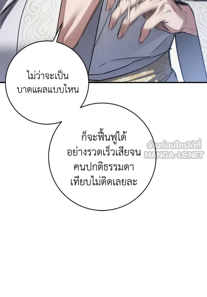 ยามหมาป่าทมิฬ ตอนที่ 32 รูปที่ 105