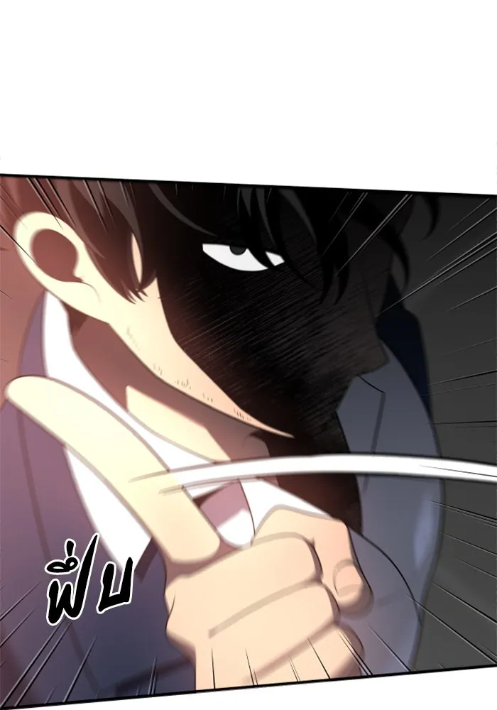 อดีตบอสหอคอย ตอนที่ 10 รูปที่ 142