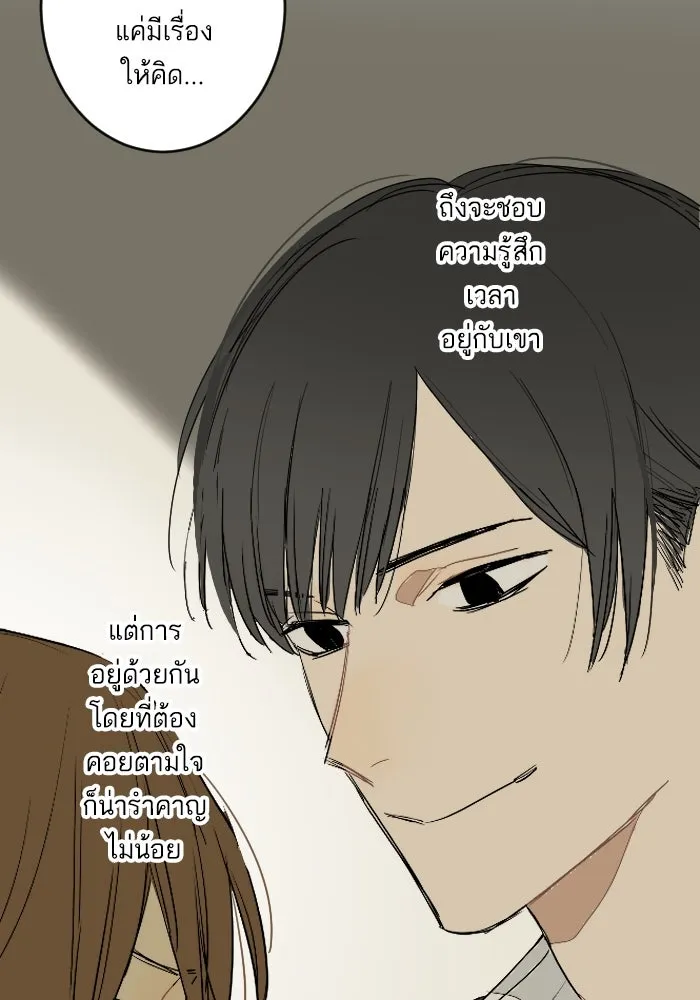 ฉันเปล่าร้องไห้ซะหน่อย ตอนที่ 16 รูปที่ 43
