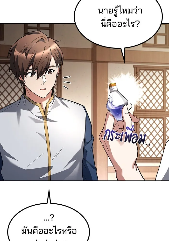 ครัวจอมเวท ตอนที่ 47 รูปที่ 41