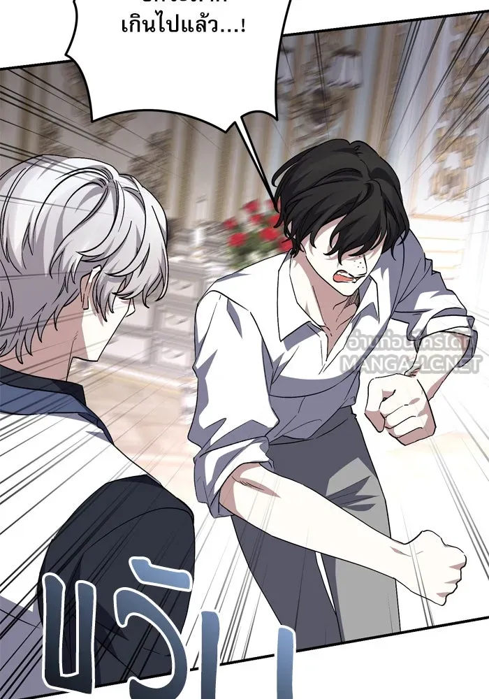 เกิดใหม่คราวนี้ ขอเป็นคนดีดูสักครั้ง ตอนที่ 102 รูปที่ 48