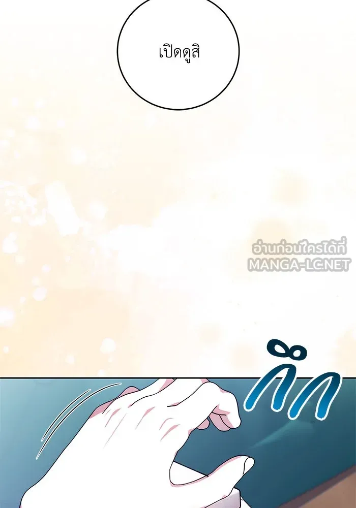 ย้อนเวลาพลิกชะตาทายาท ตอนที่ 19 รูปที่ 111