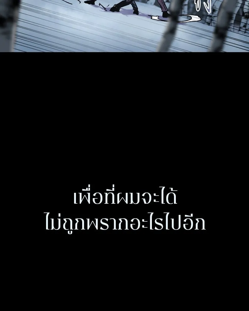 เกาลูน  ซาโรกา ตอนที่ 1 รูปที่ 137