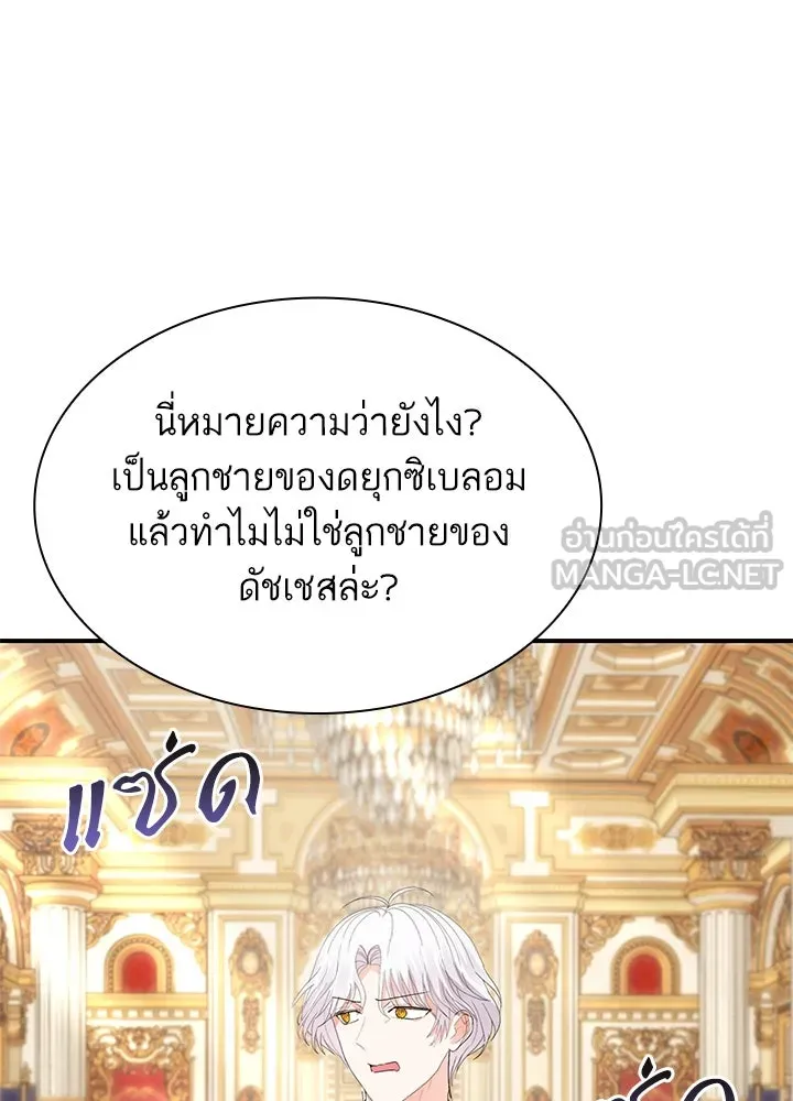 อดีตภรรยาของพระเอกหนุ่มจอมคลั่งรัก ตอนที่ 72 รูปที่ 78