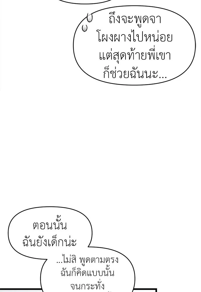 ปรารถนารักอันงดงาม ตอนที่ 74 รูปที่ 40