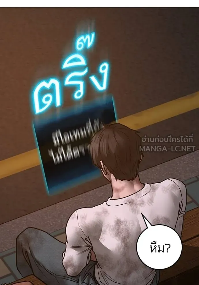 reality ตอนที่ 155 รูปที่ 150