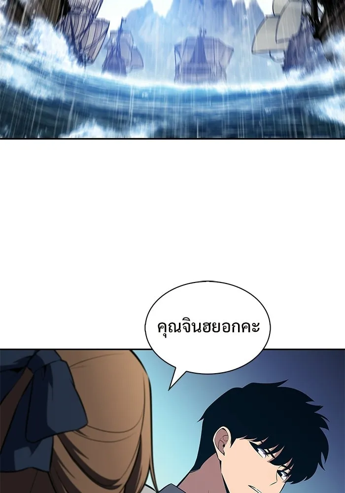 ผู้เล่นหน้าใหม่เลเวลแมกซ์ ตอนที่ 258 ผู้ปกครองมหาสมุทร (2) รูปที่ 71