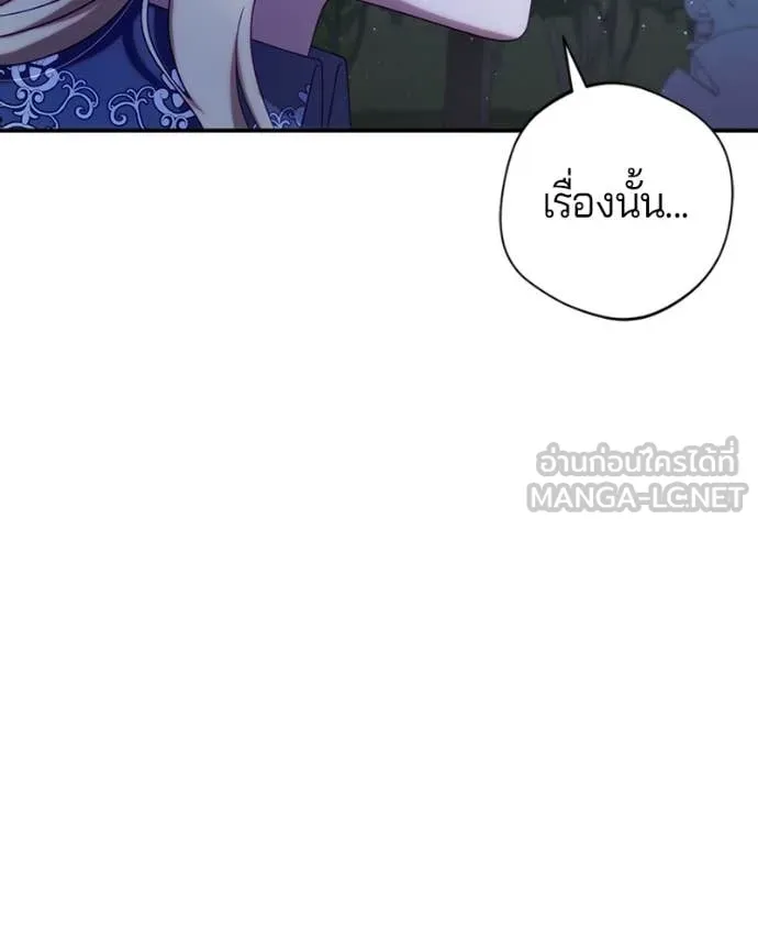ถ้าเป็นนางร้าย ตอนที่ 35 รูปที่ 112